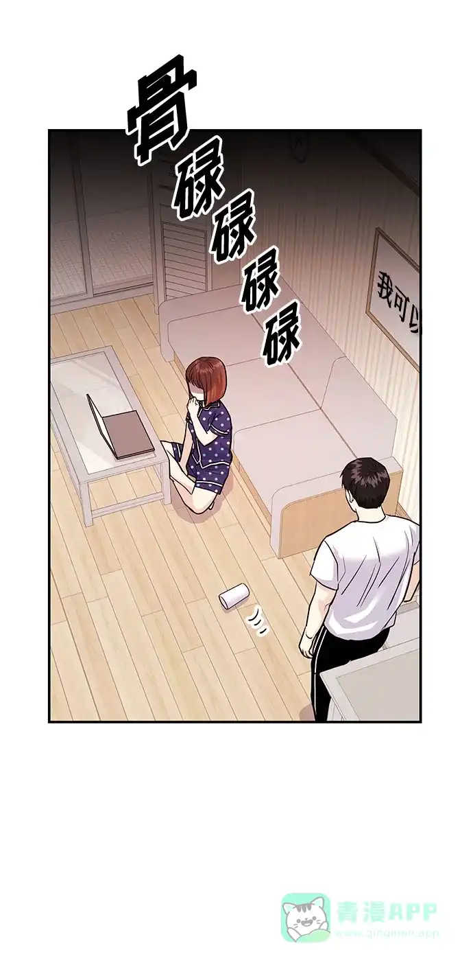 《要跟我一起吗》[第5话] 那男人激烈的…… 第63页