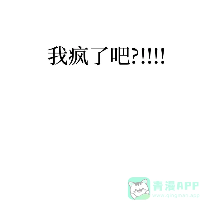 《要跟我一起吗》[第5话] 那男人激烈的…… 第67页