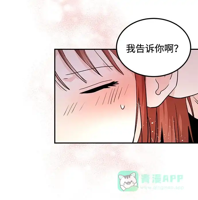 《要跟我一起吗》[第5话] 那男人激烈的…… 第46页