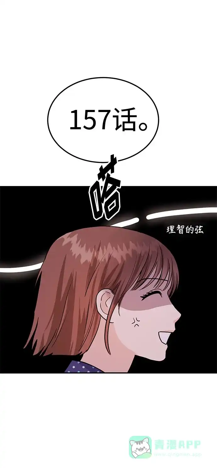 《要跟我一起吗》[第5话] 那男人激烈的…… 第24页