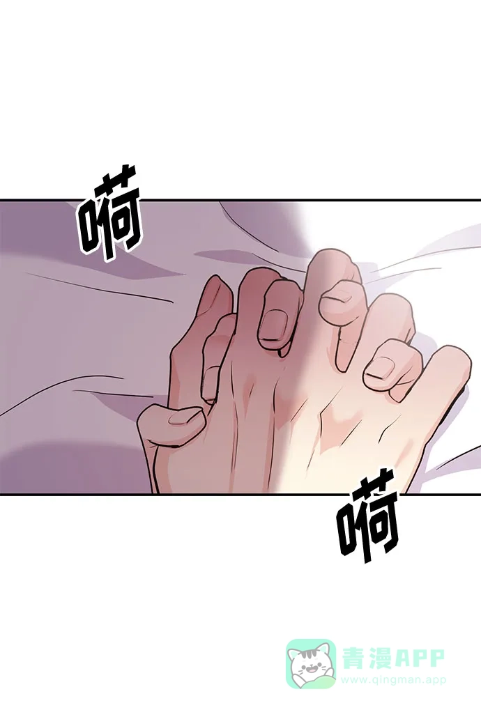 《要跟我一起吗》[第5话] 那男人激烈的…… 第14页