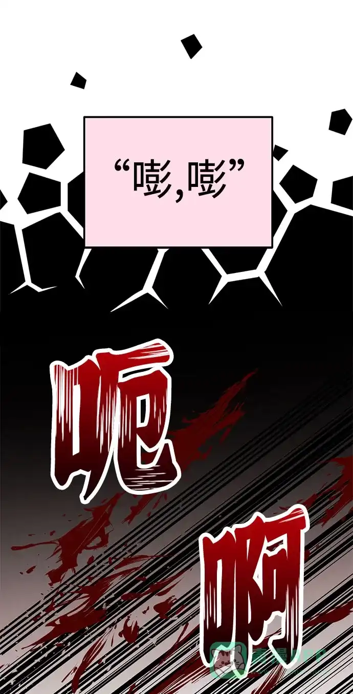 《要跟我一起吗》[第5话] 那男人激烈的…… 第51页