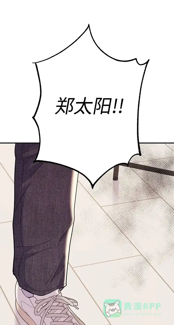 《要跟我一起吗》[第50话] 要跟我一起吗？ 第86页