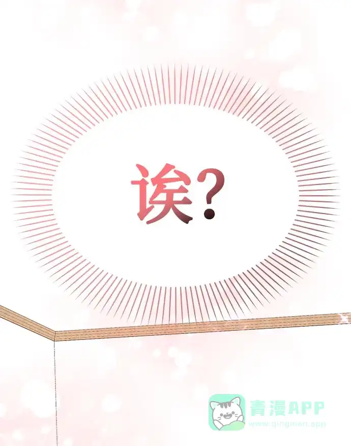 《要跟我一起吗》[第51话] 再见跟踪狂 第125页