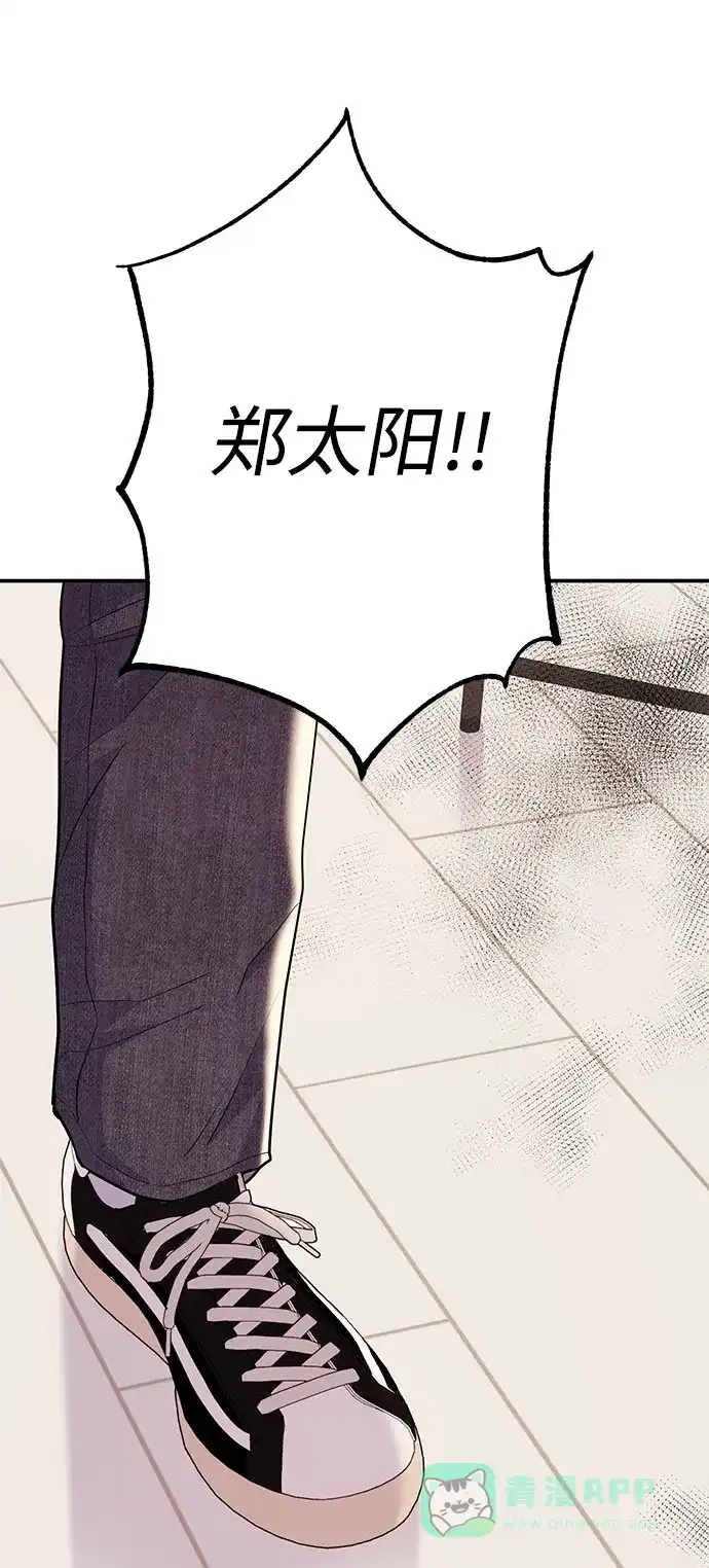 《要跟我一起吗》[第51话] 再见跟踪狂 第102页