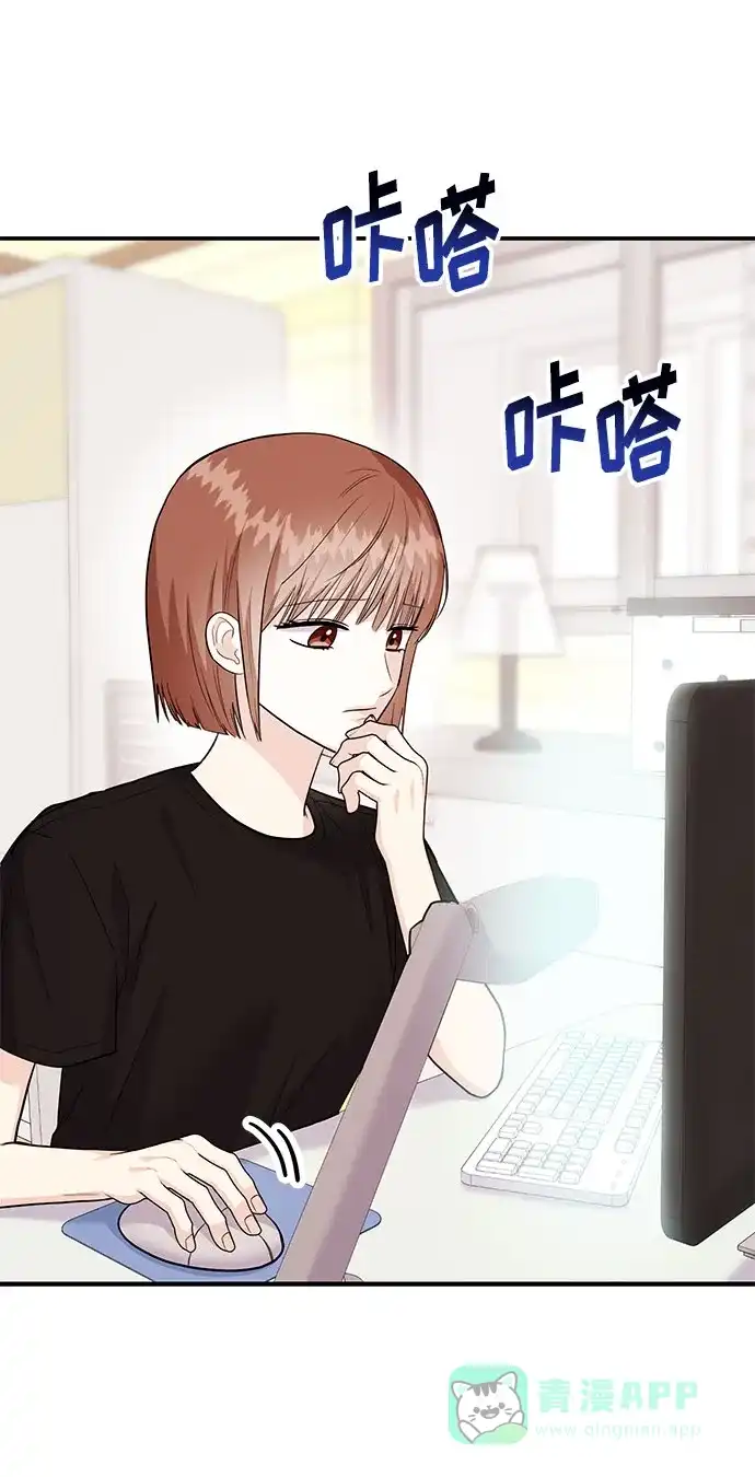 《要跟我一起吗》[第51话] 再见跟踪狂 第26页