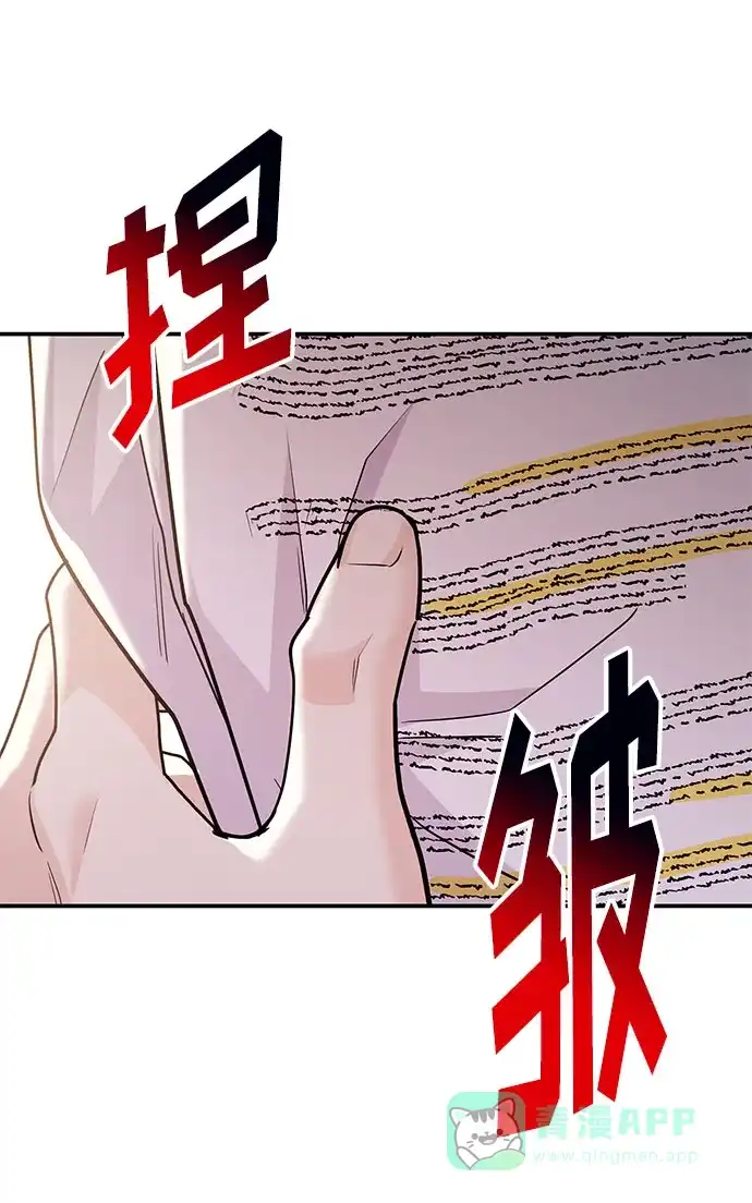 《要跟我一起吗》[第51话] 再见跟踪狂 第22页