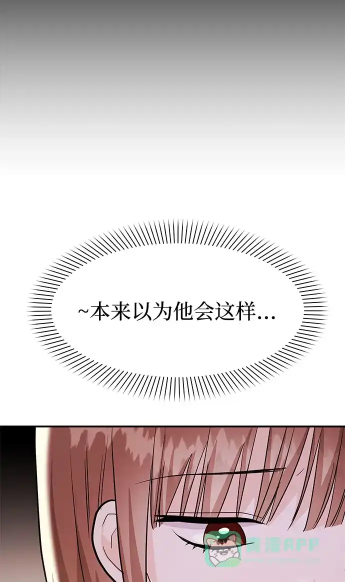 《要跟我一起吗》[第51话] 再见跟踪狂 第15页