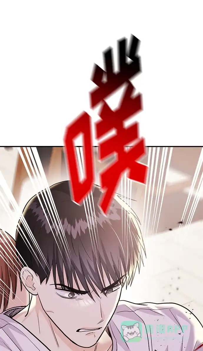《要跟我一起吗》[第51话] 再见跟踪狂 第98页