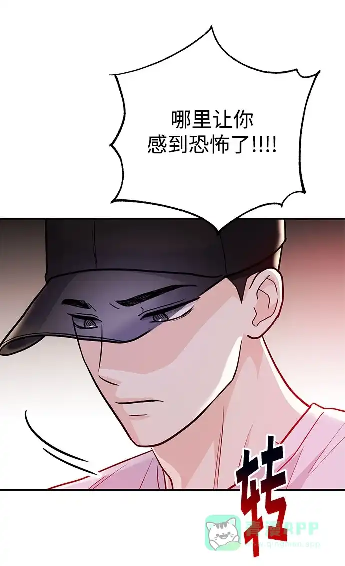《要跟我一起吗》[第51话] 再见跟踪狂 第91页