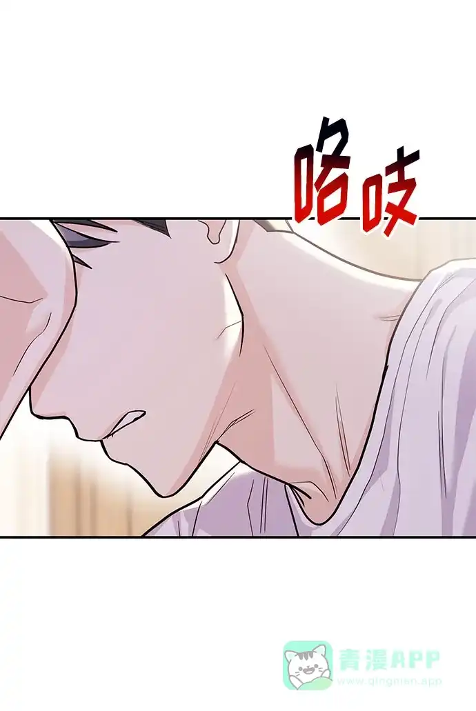 《要跟我一起吗》[第51话] 再见跟踪狂 第4页