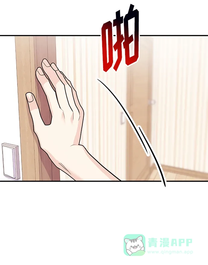 《要跟我一起吗》[第51话] 再见跟踪狂 第38页