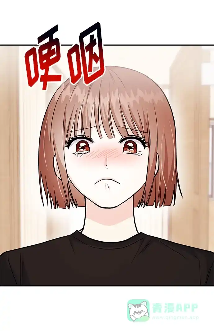 《要跟我一起吗》[第51话] 再见跟踪狂 第42页