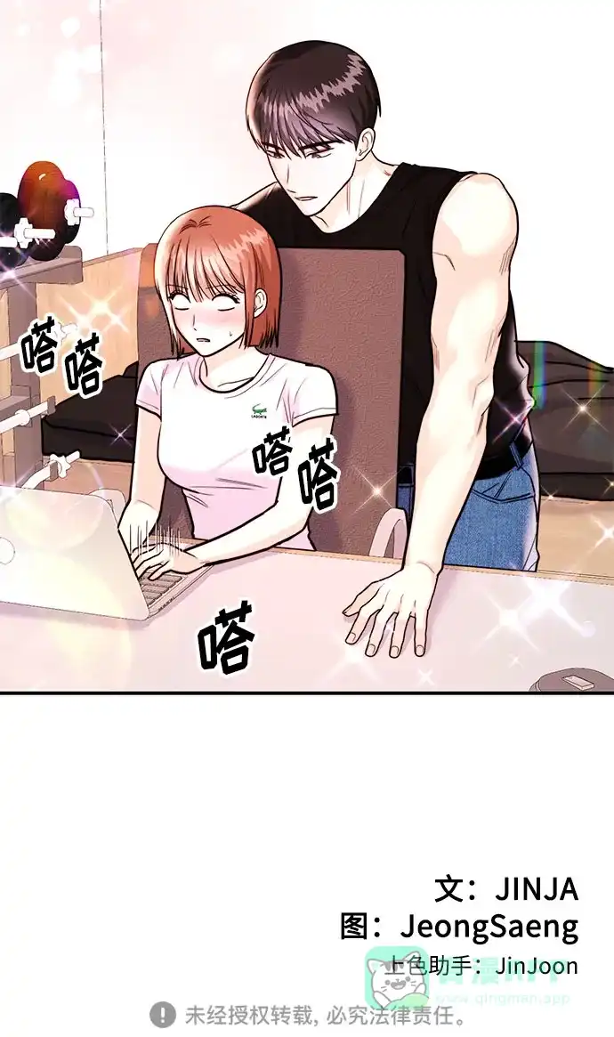《要跟我一起吗》[第51话] 再见跟踪狂 第126页