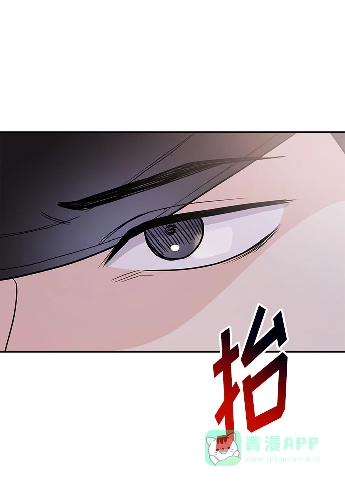《要跟我一起吗》[第51话] 再见跟踪狂 第52页