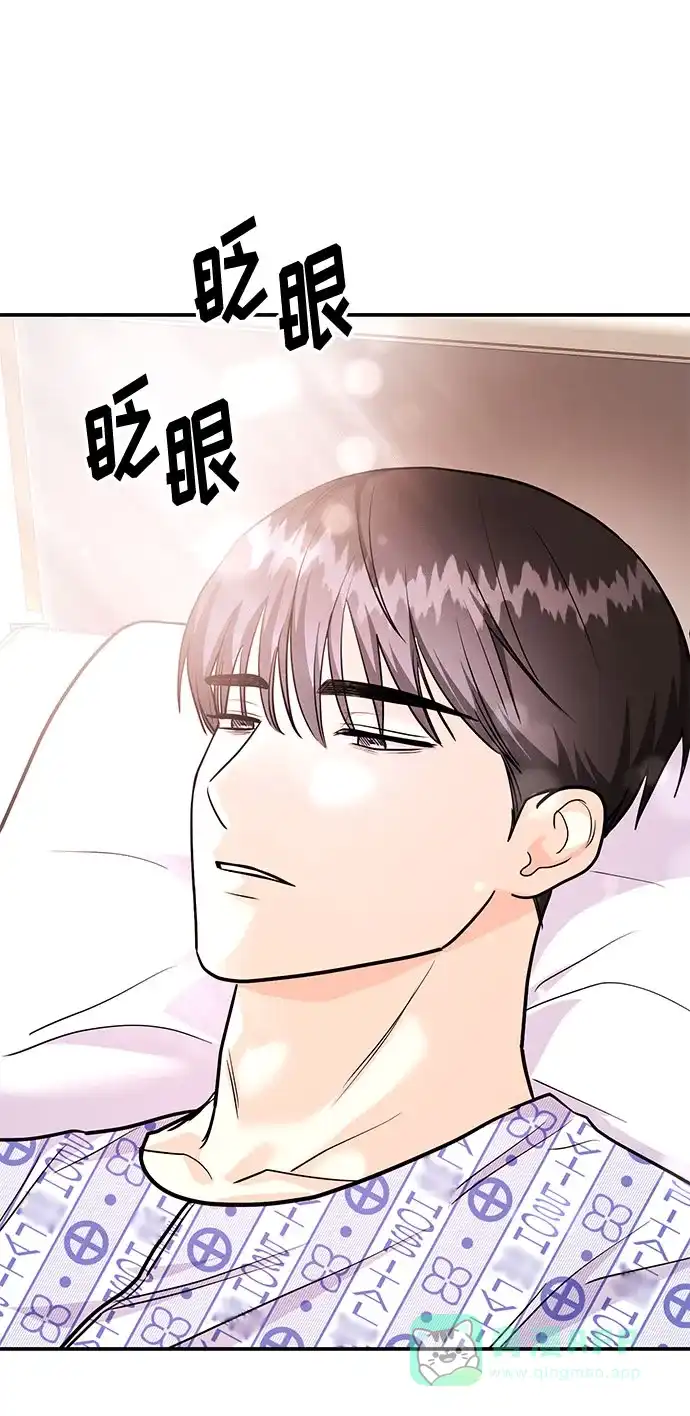 《要跟我一起吗》[第52话] 成为你的右手 第5页
