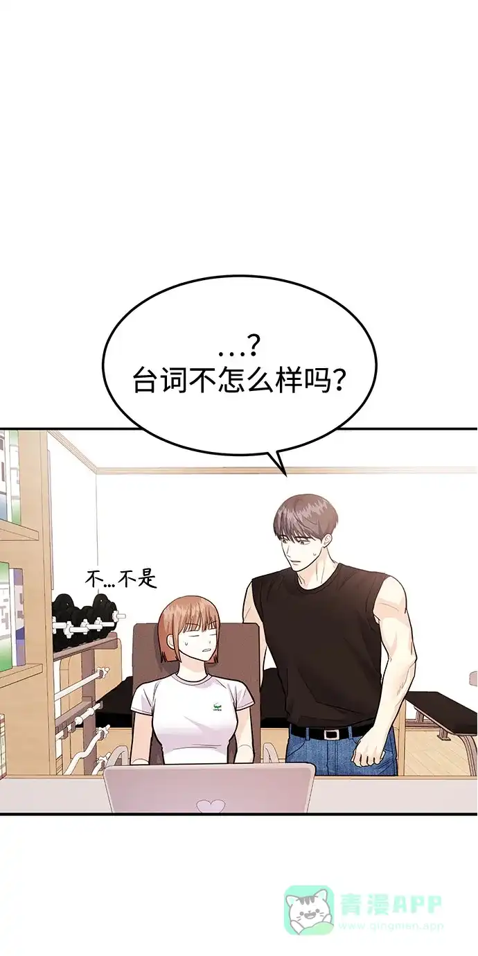 《要跟我一起吗》[第52话] 成为你的右手 第52页