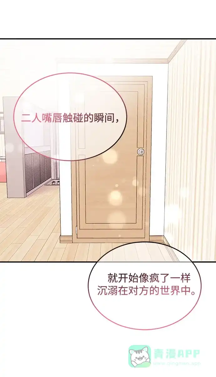 《要跟我一起吗》[第52话] 成为你的右手 第43页