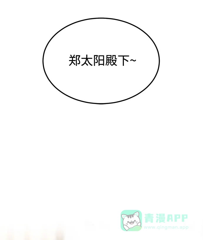 《要跟我一起吗》[第52话] 成为你的右手 第29页