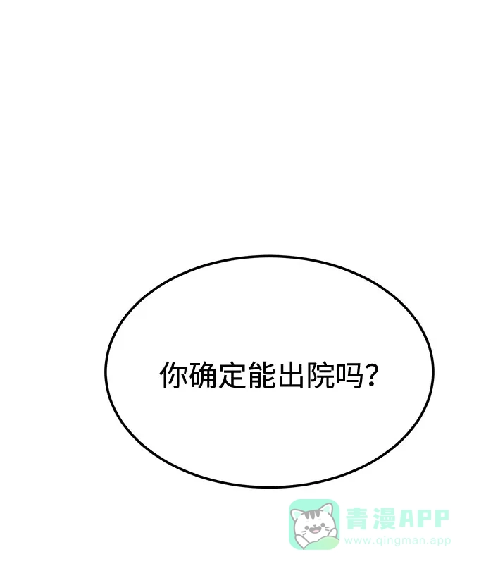 《要跟我一起吗》[第52话] 成为你的右手 第20页