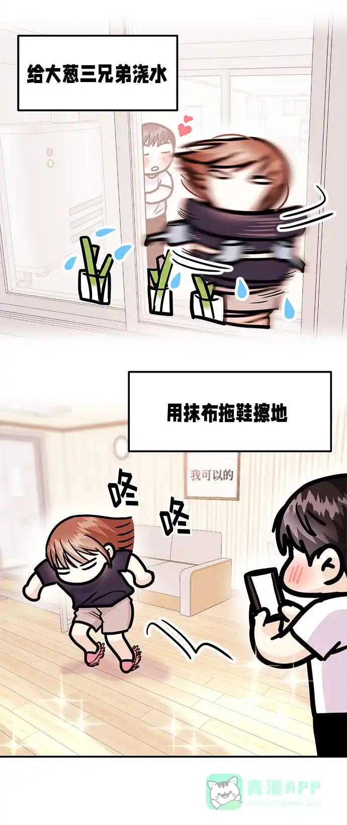 《要跟我一起吗》[第52话] 成为你的右手 第41页