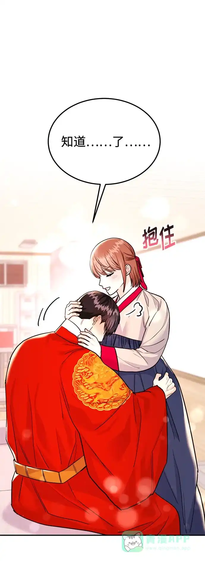 《要跟我一起吗》[第52话] 成为你的右手 第39页