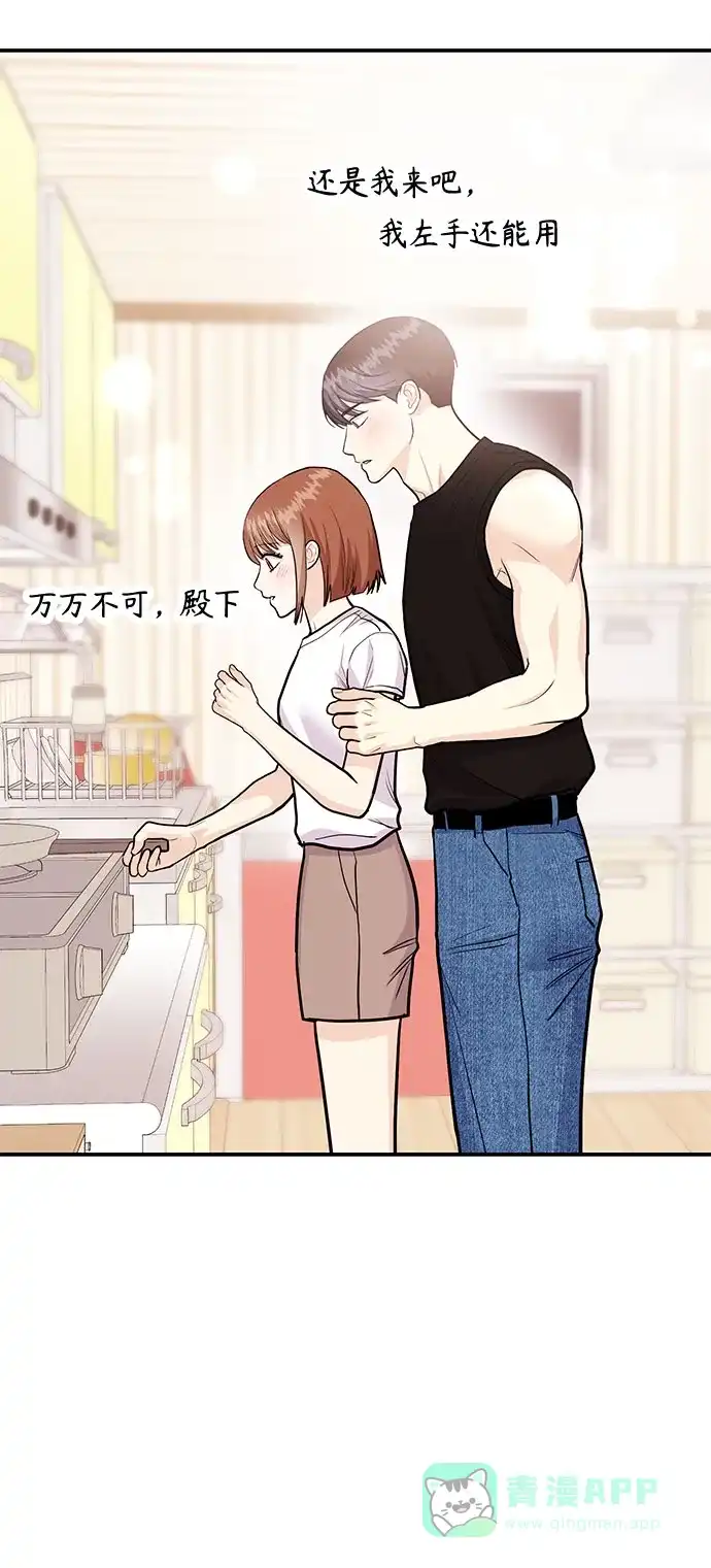 《要跟我一起吗》[第52话] 成为你的右手 第64页