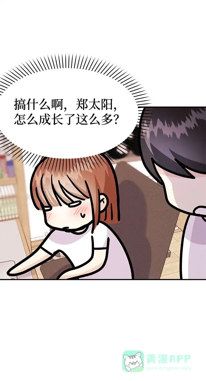 《要跟我一起吗》[第52话] 成为你的右手 第53页