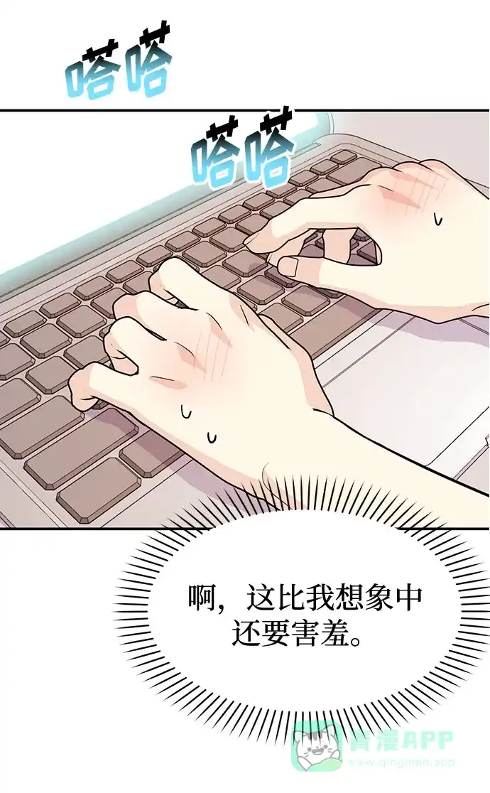 《要跟我一起吗》[第52话] 成为你的右手 第49页