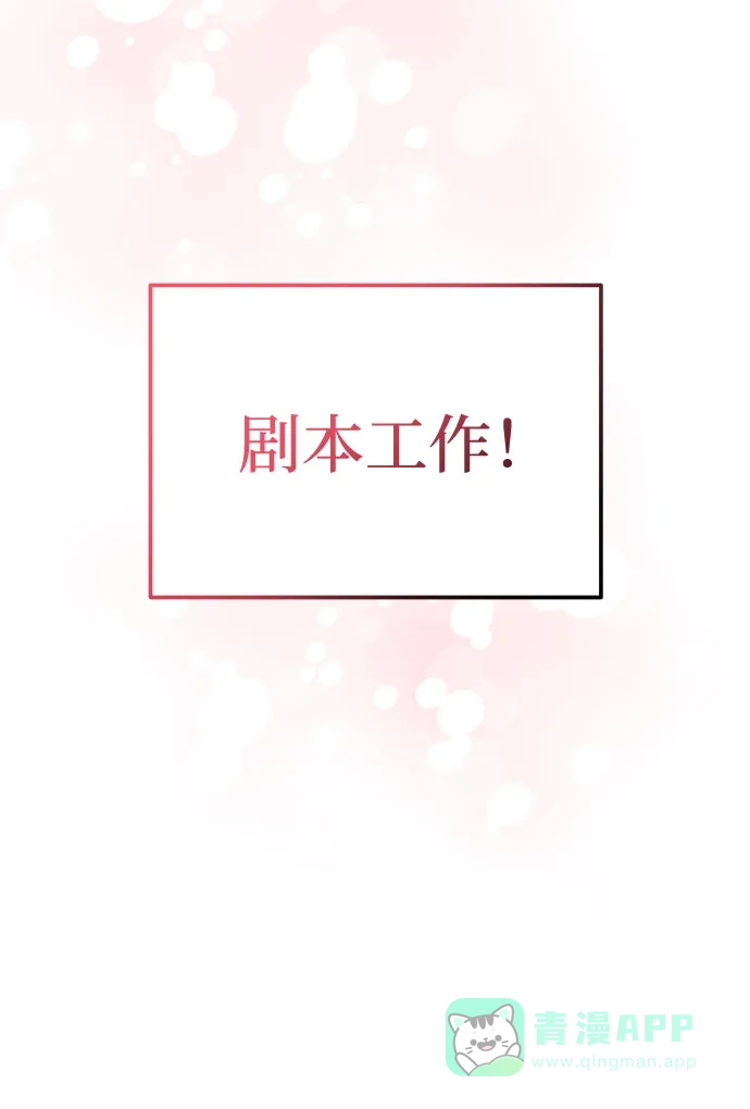 《要跟我一起吗》[第52话] 成为你的右手 第48页