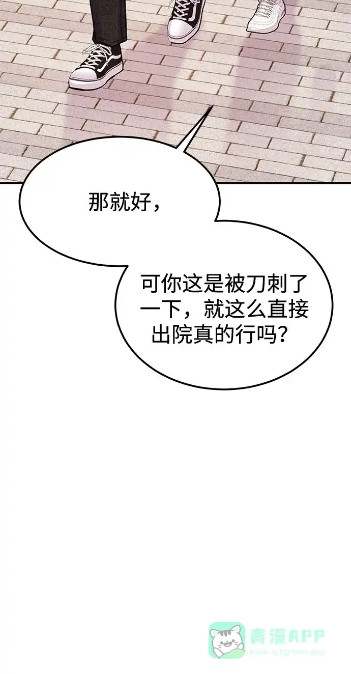《要跟我一起吗》[第52话] 成为你的右手 第22页