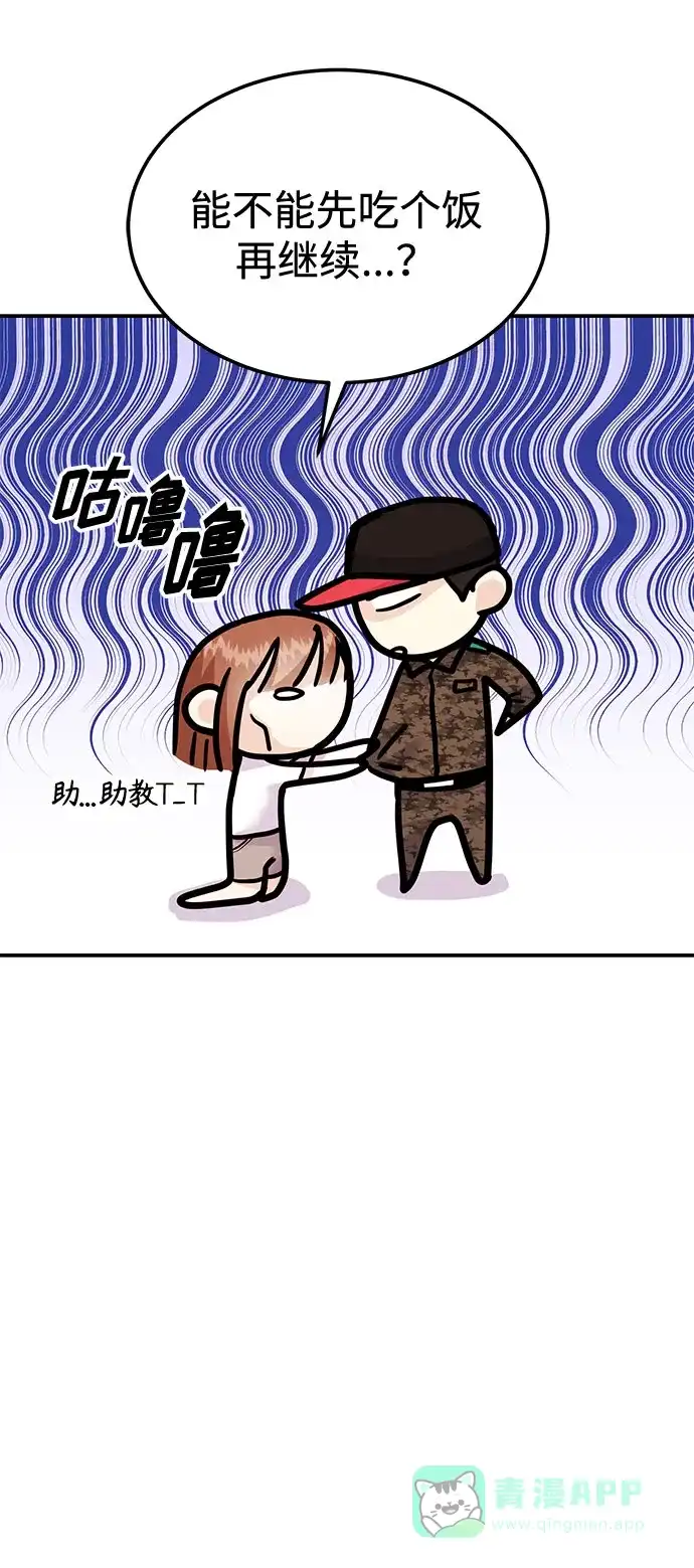《要跟我一起吗》[第52话] 成为你的右手 第62页