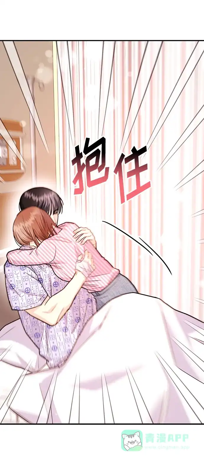 《要跟我一起吗》[第52话] 成为你的右手 第13页