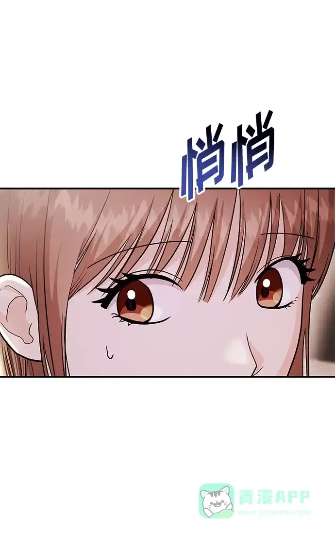 《要跟我一起吗》[第52话] 成为你的右手 第25页