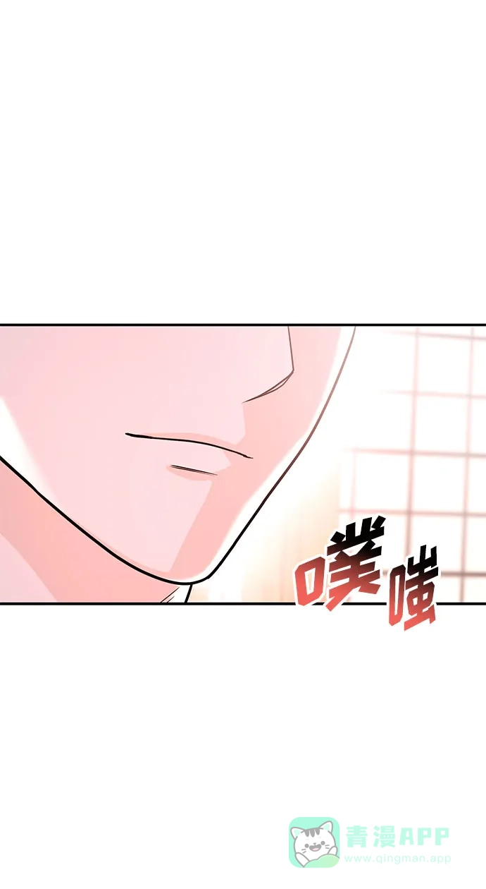 《要跟我一起吗》[第53话] 偷偷到来的客人 第13页