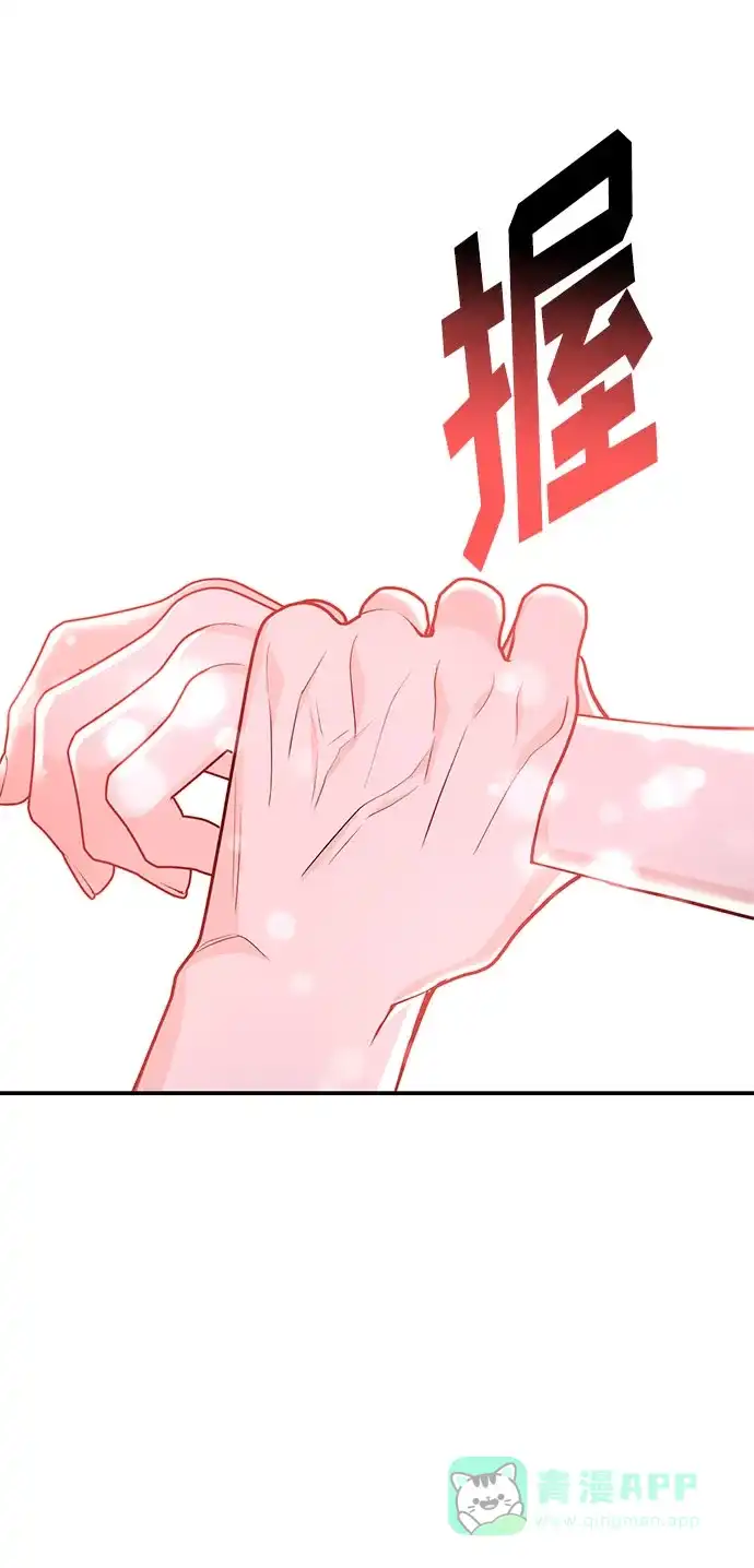 《要跟我一起吗》[第53话] 偷偷到来的客人 第5页