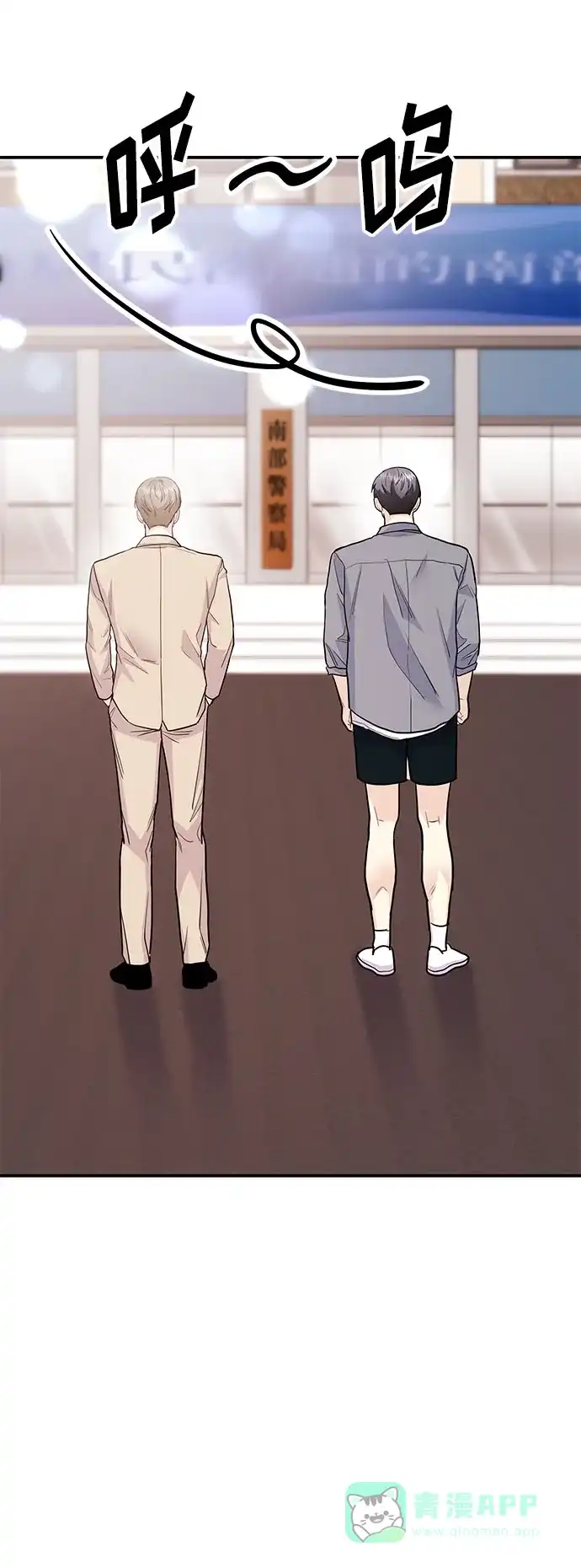 《要跟我一起吗》[第53话] 偷偷到来的客人 第66页