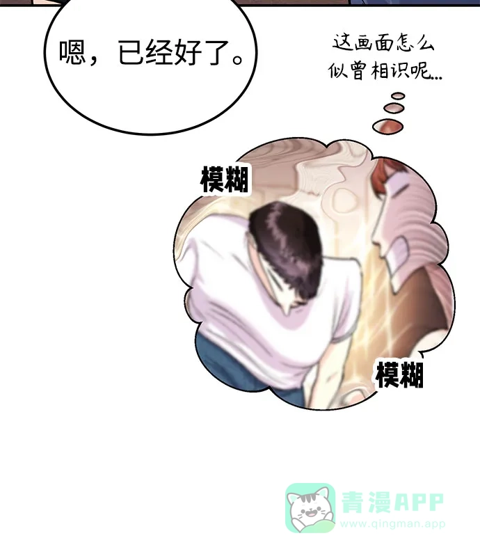 《要跟我一起吗》[第53话] 偷偷到来的客人 第63页