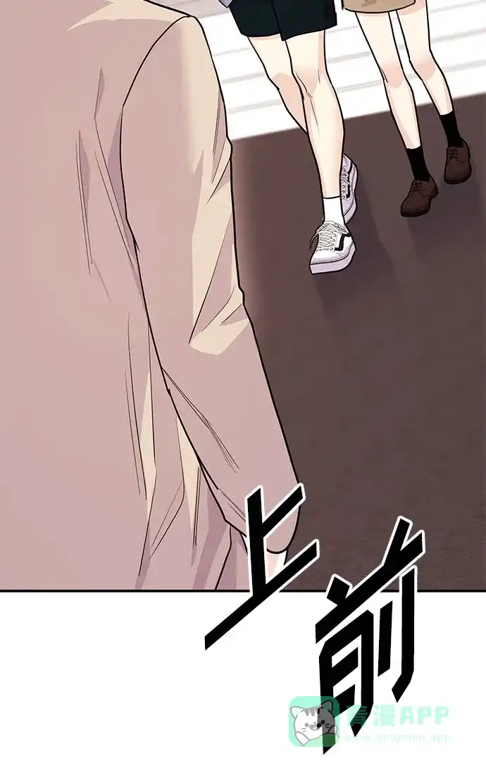 《要跟我一起吗》[第53话] 偷偷到来的客人 第50页