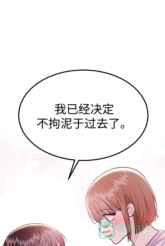 《要跟我一起吗》[第53话] 偷偷到来的客人 第40页