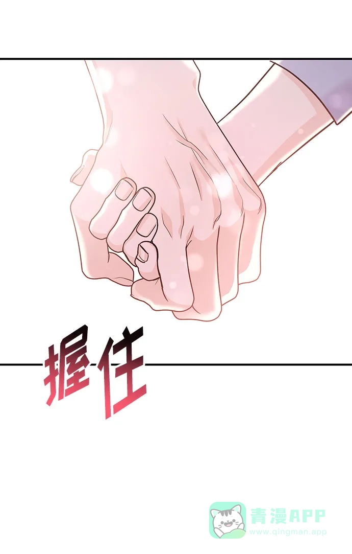 《要跟我一起吗》[第53话] 偷偷到来的客人 第58页