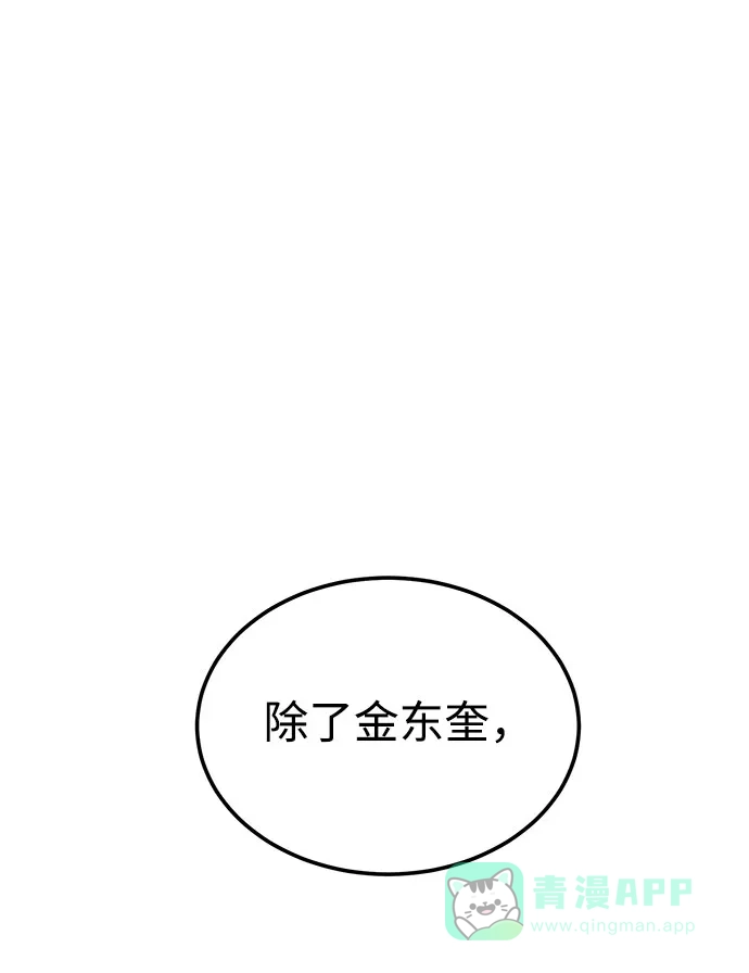 《要跟我一起吗》[第53话] 偷偷到来的客人 第35页