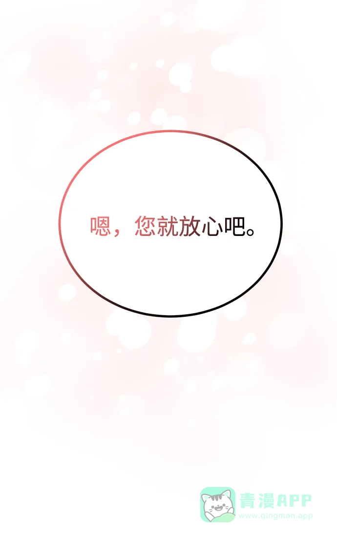《要跟我一起吗》[第54话] 女婿的条件 第54页
