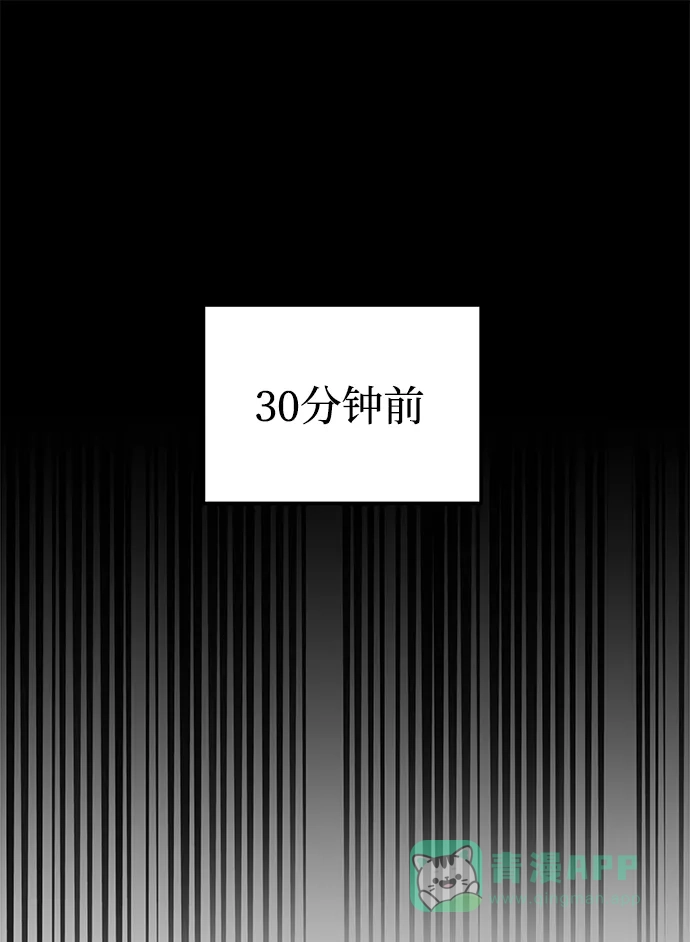 《要跟我一起吗》[第54话] 女婿的条件 第16页