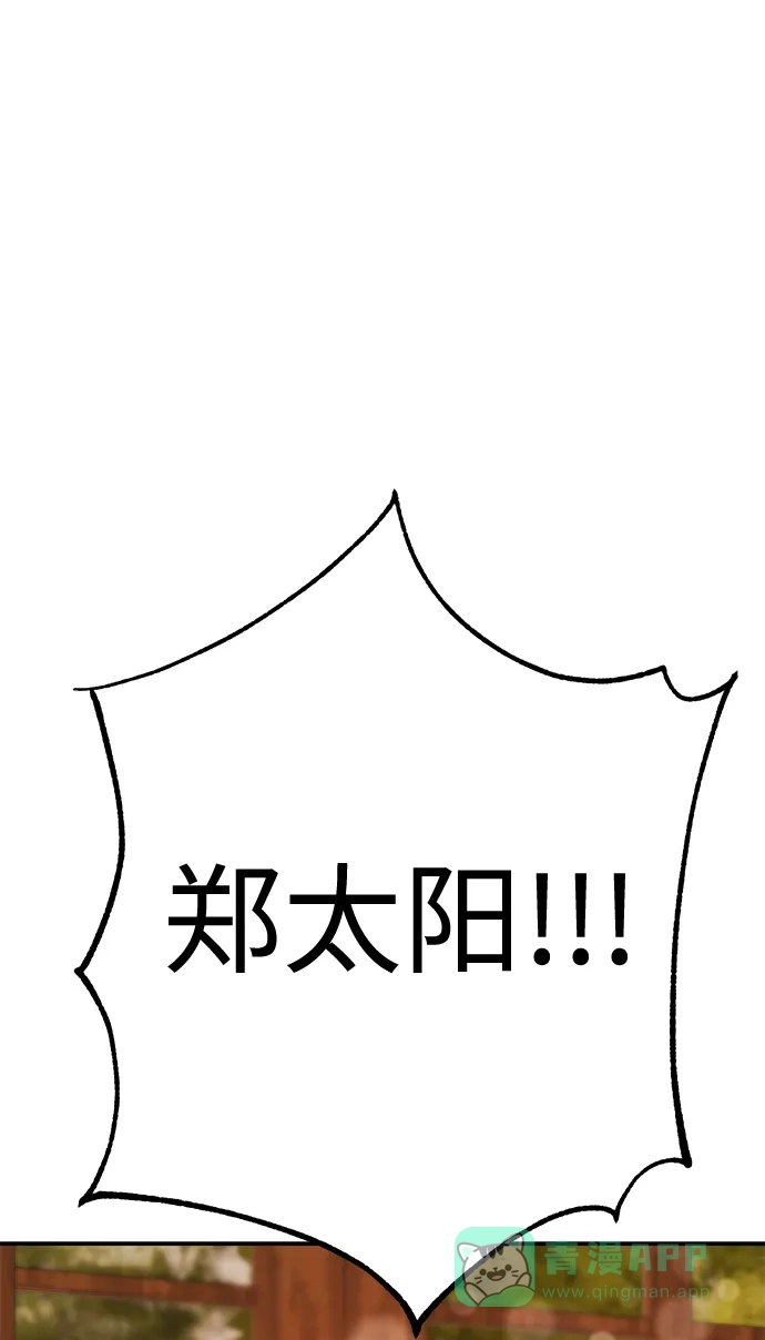《要跟我一起吗》[第54话] 女婿的条件 第81页