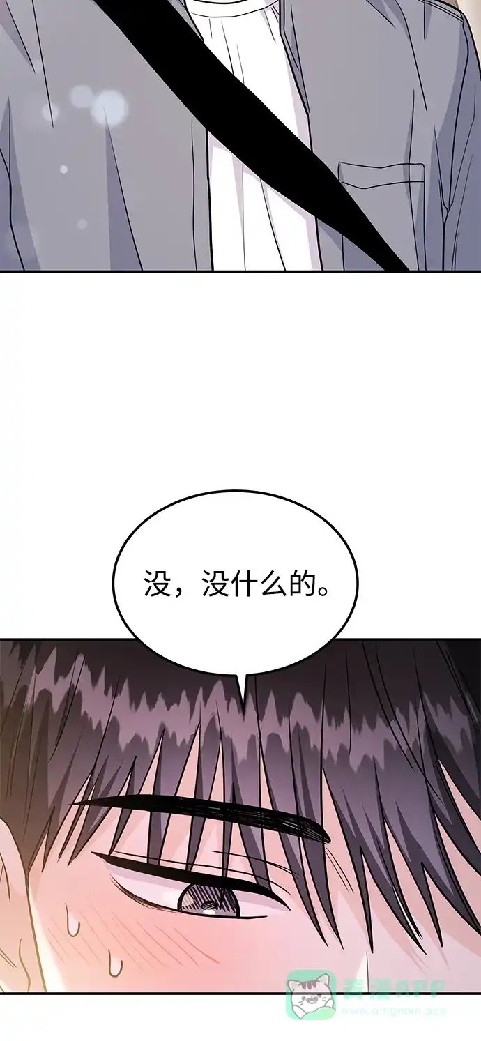《要跟我一起吗》[第54话] 女婿的条件 第25页