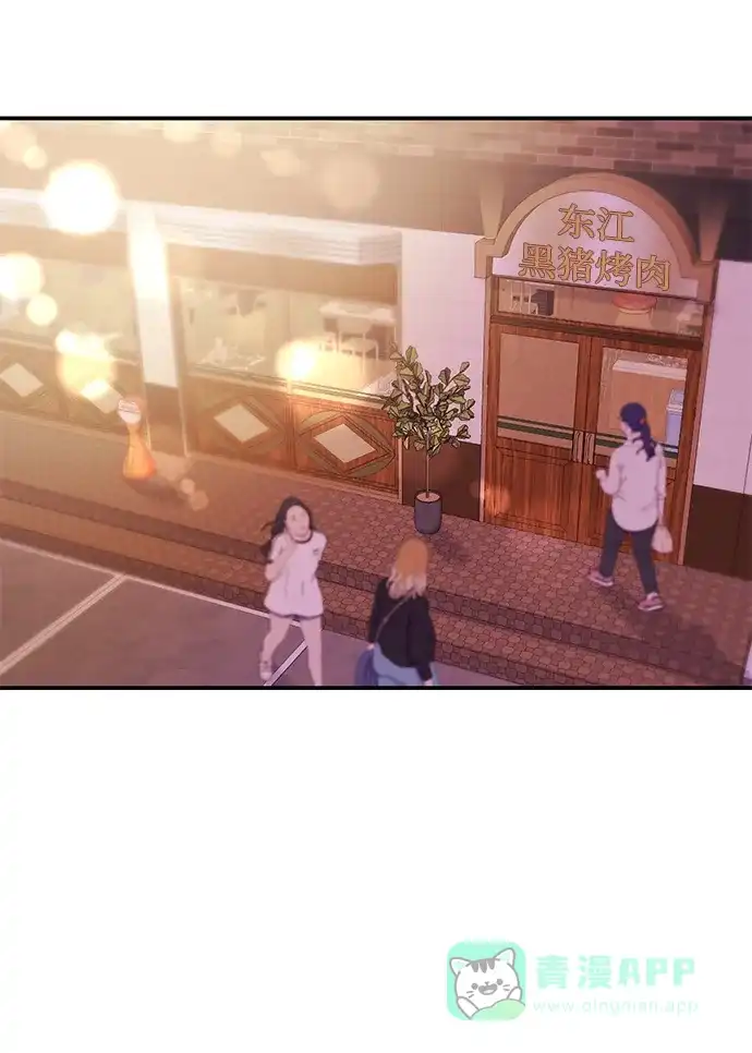 《要跟我一起吗》[第54话] 女婿的条件 第8页