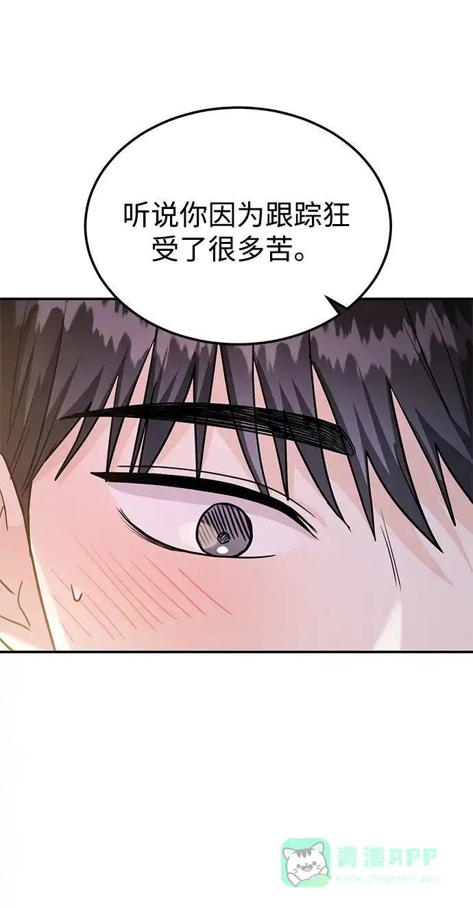 《要跟我一起吗》[第54话] 女婿的条件 第26页