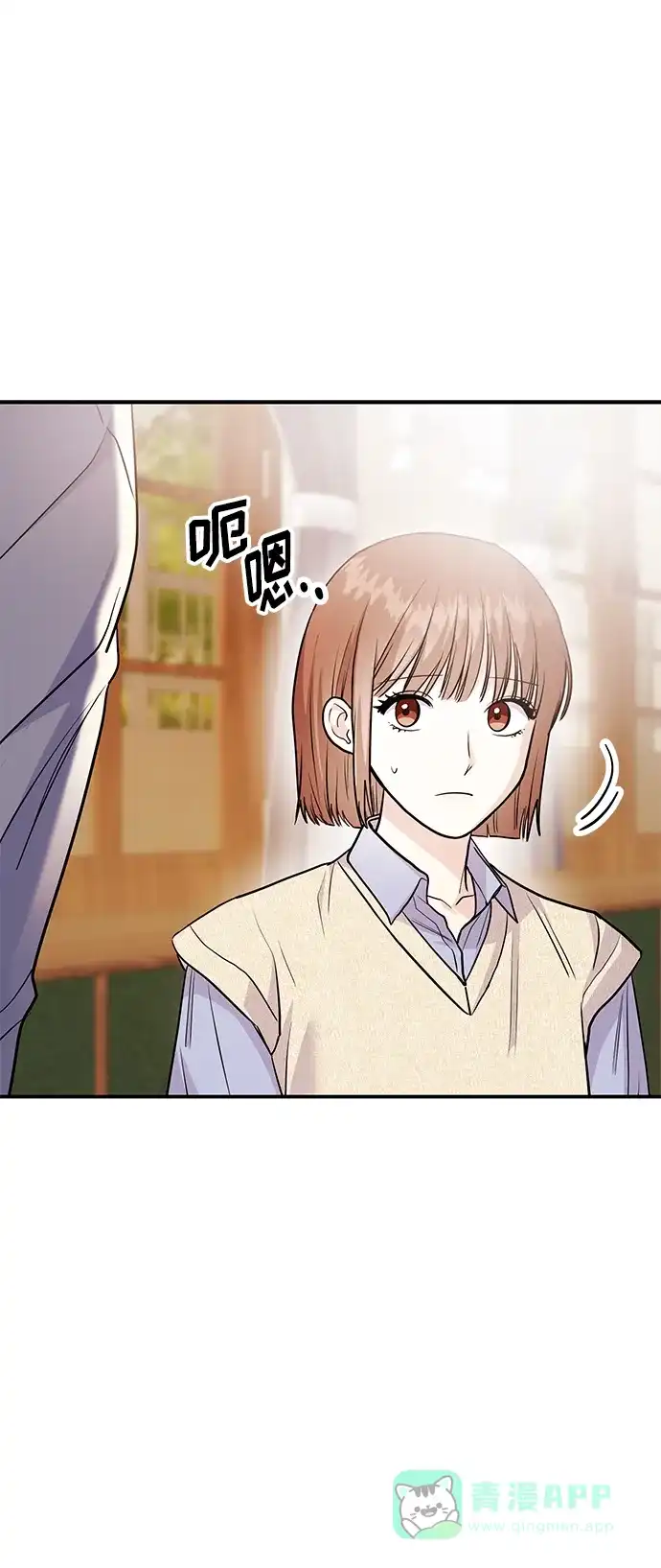 《要跟我一起吗》[第54话] 女婿的条件 第38页