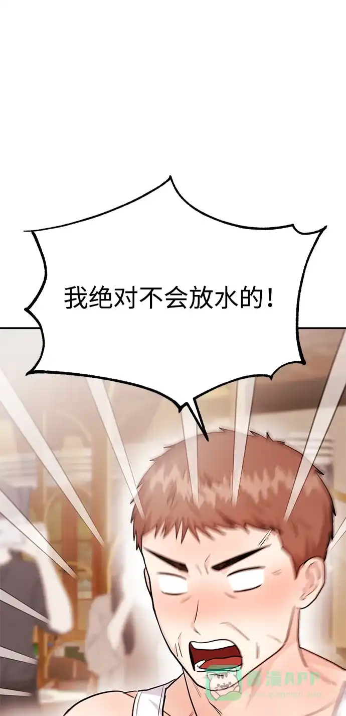 《要跟我一起吗》[第54话] 女婿的条件 第69页